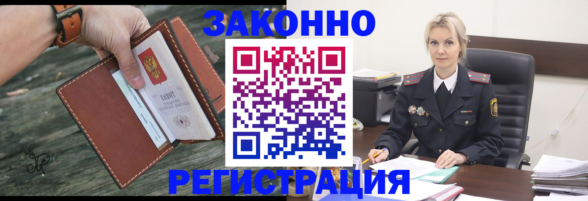 прописка штамп в Тайшете