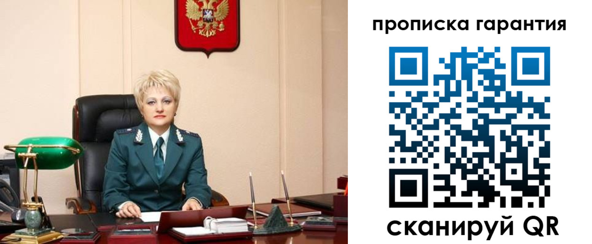 прописка от собственника в Тайшете