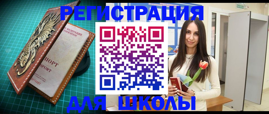 временная регистрация 2025 в Тайшете