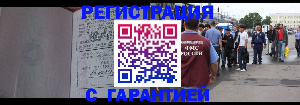 купить прописку в Тайшете