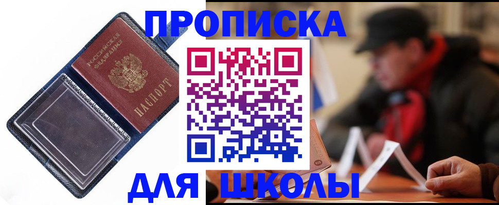 временная регистрация в Тайшете